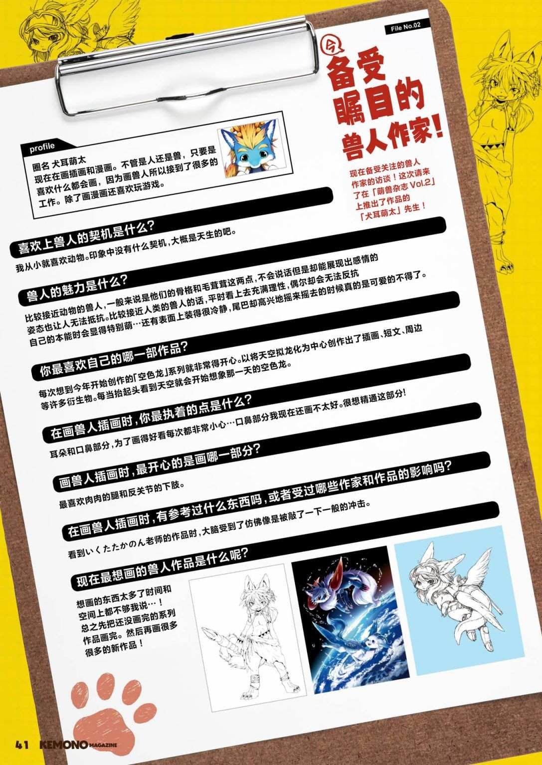 第2话