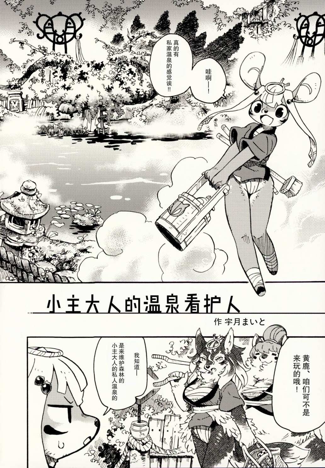 第3话