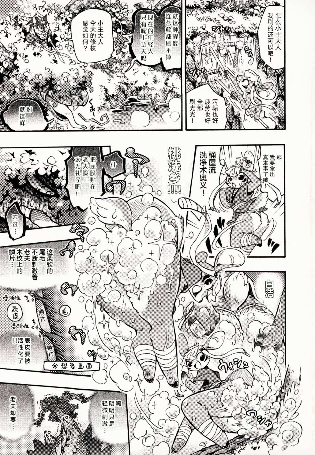 第3话