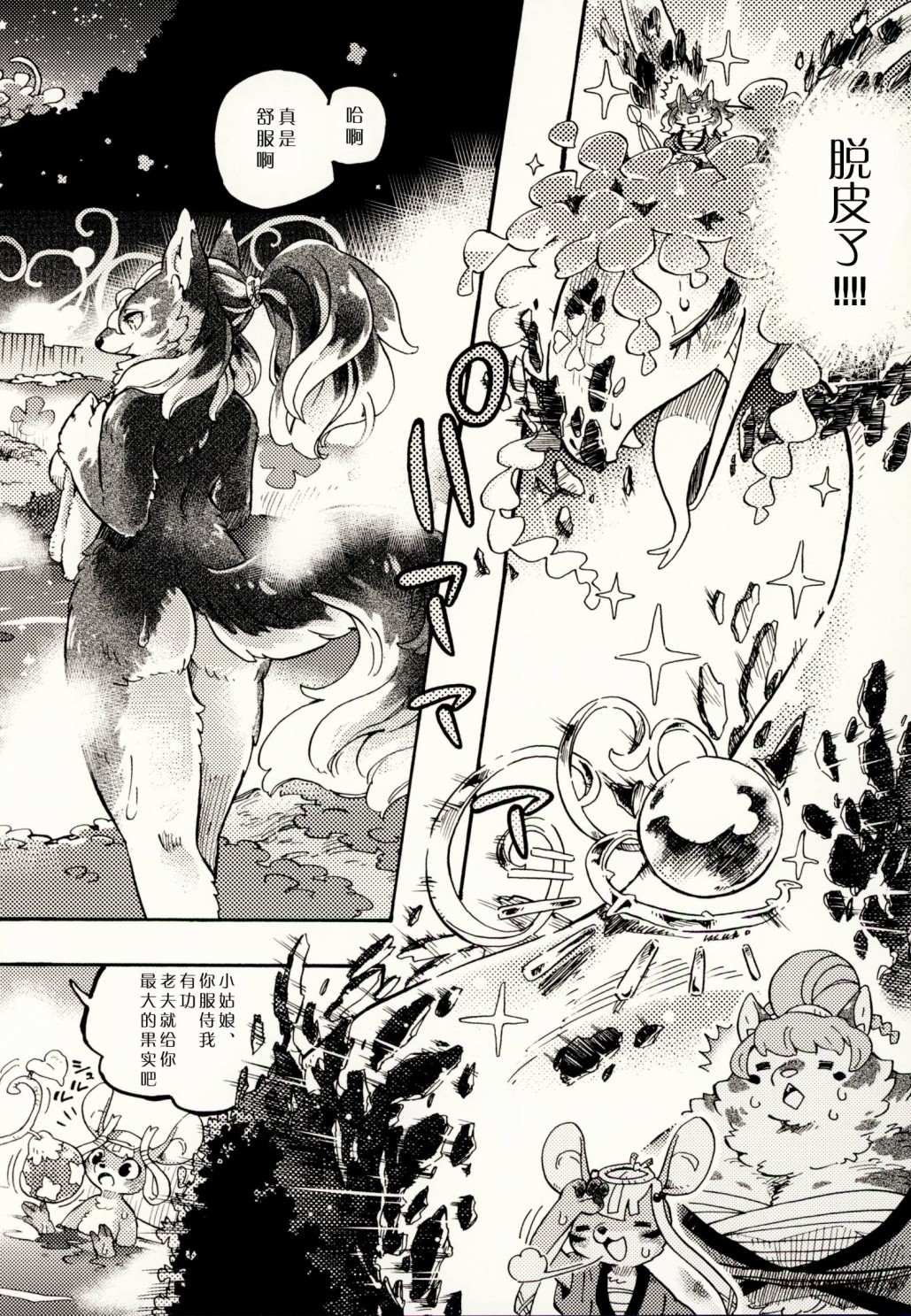 第3话