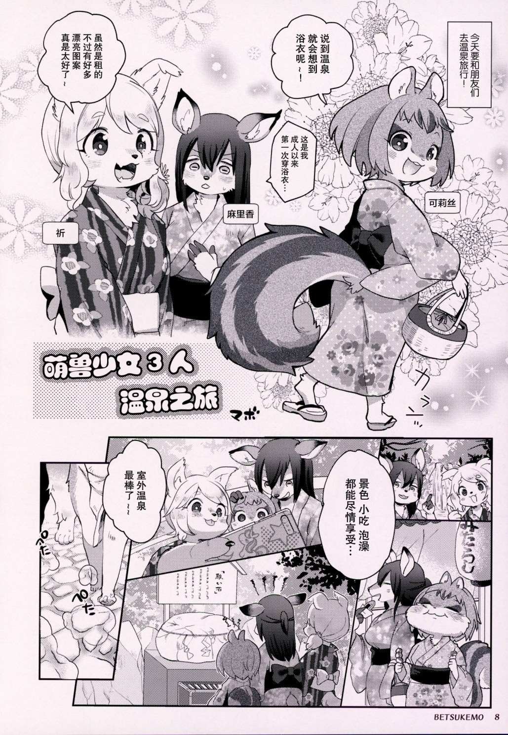 第3话