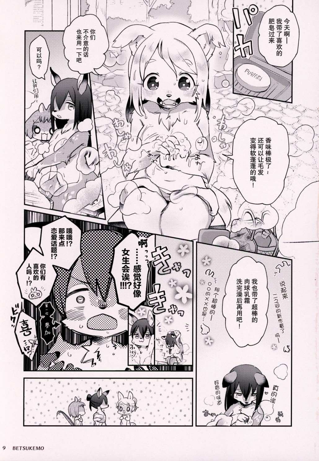 第3话