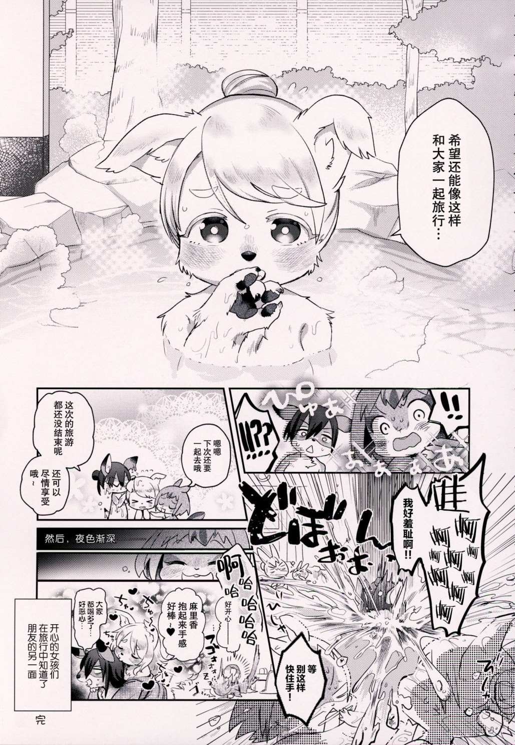 第3话