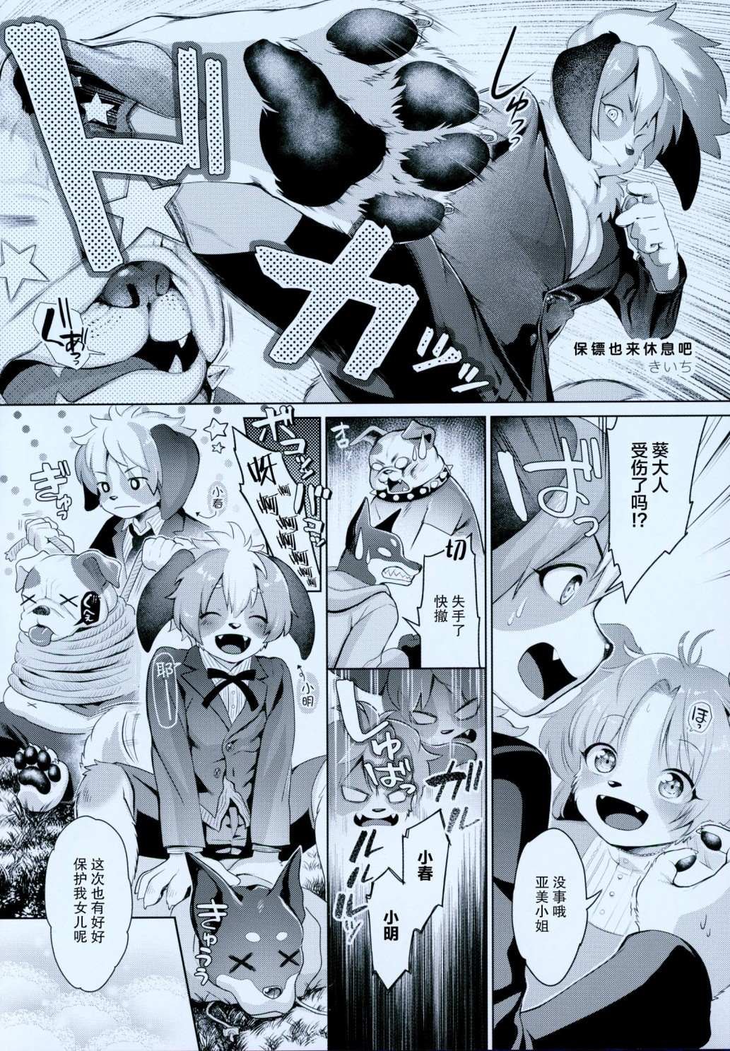 第3话