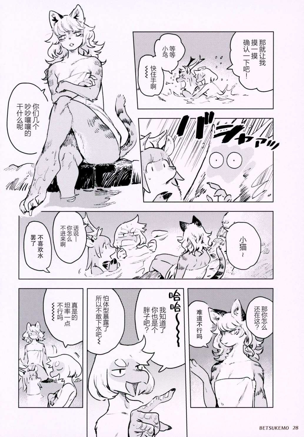 第3话