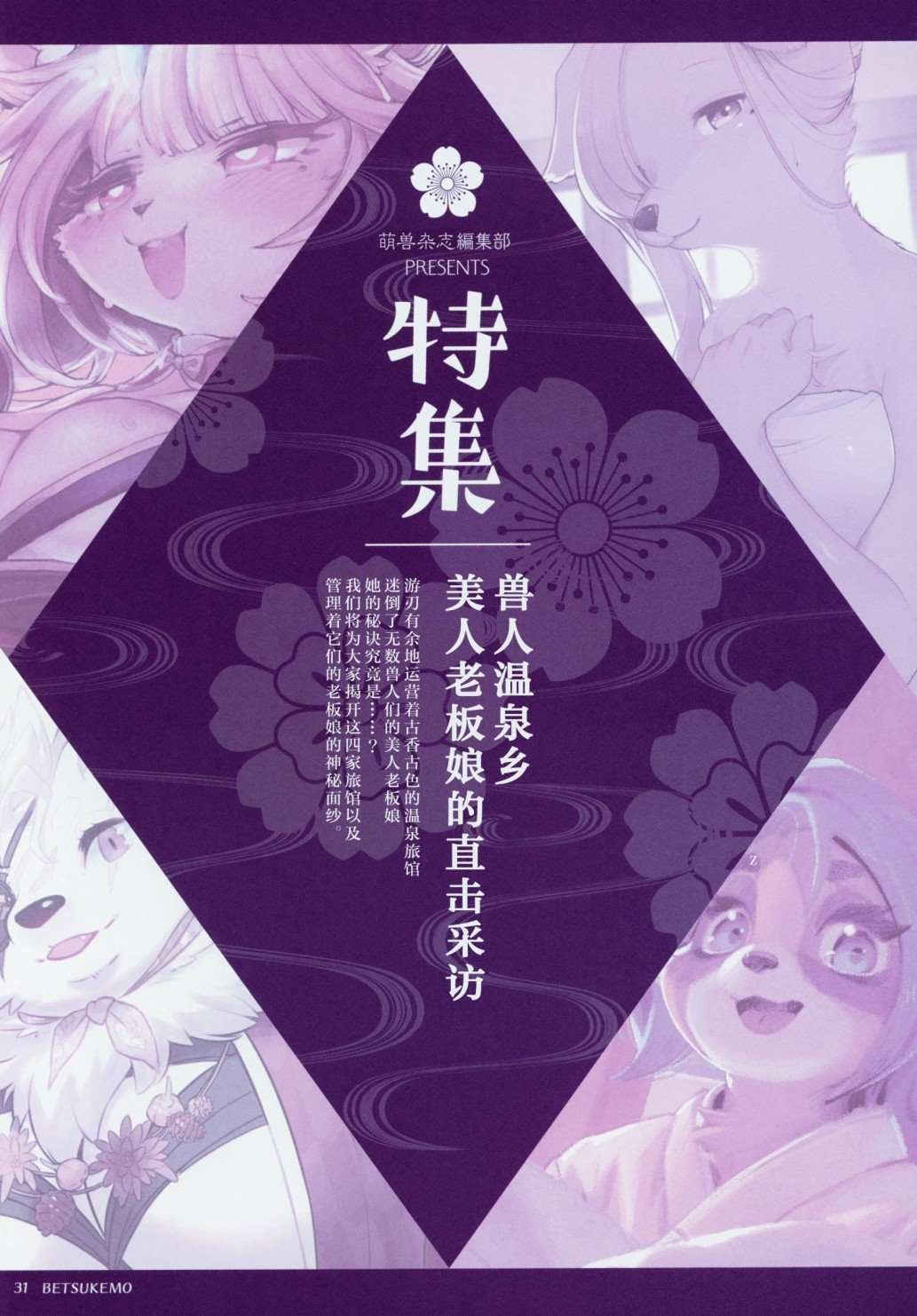 第3话