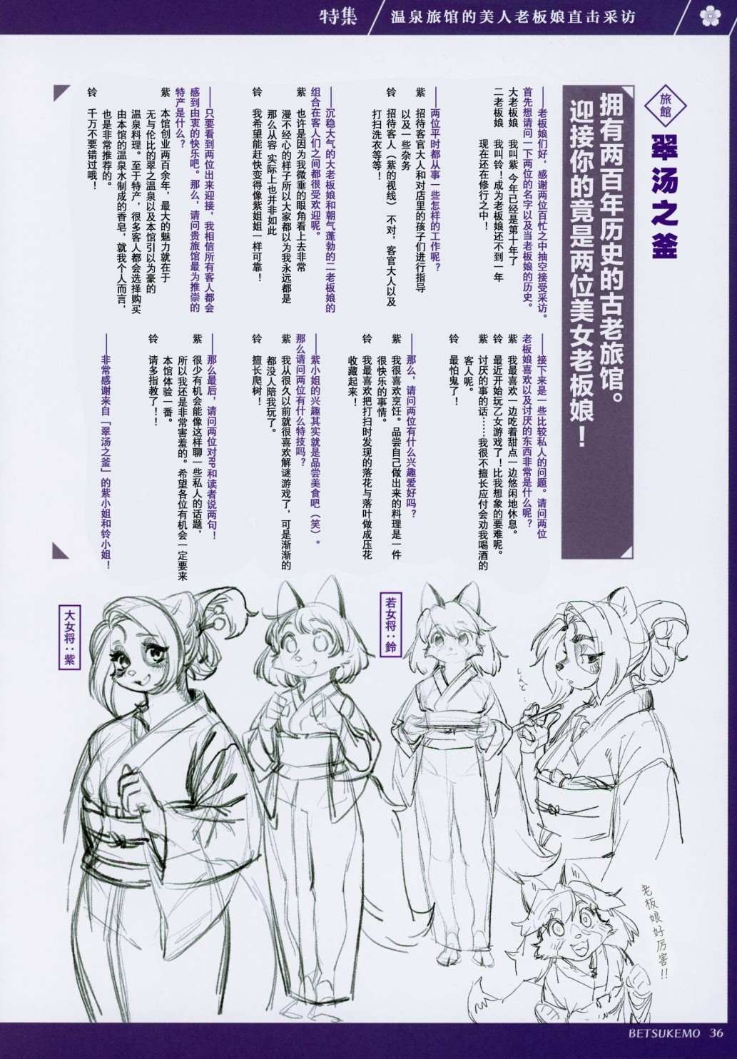第3话
