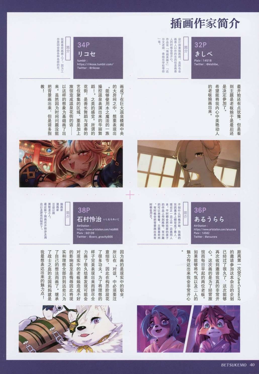 第3话