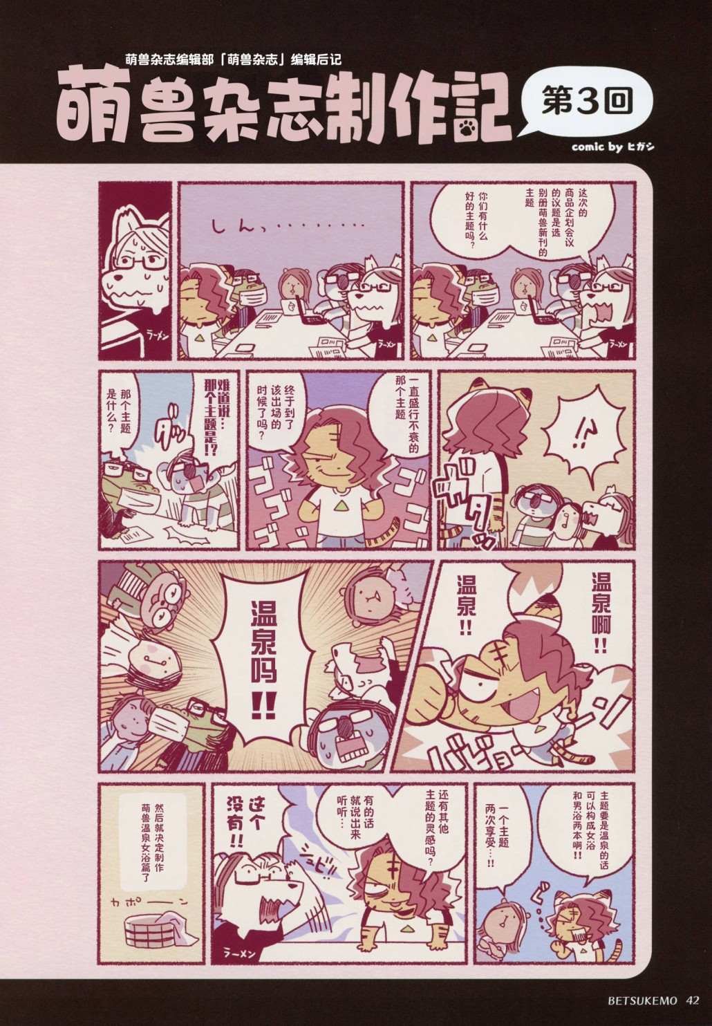 第3话