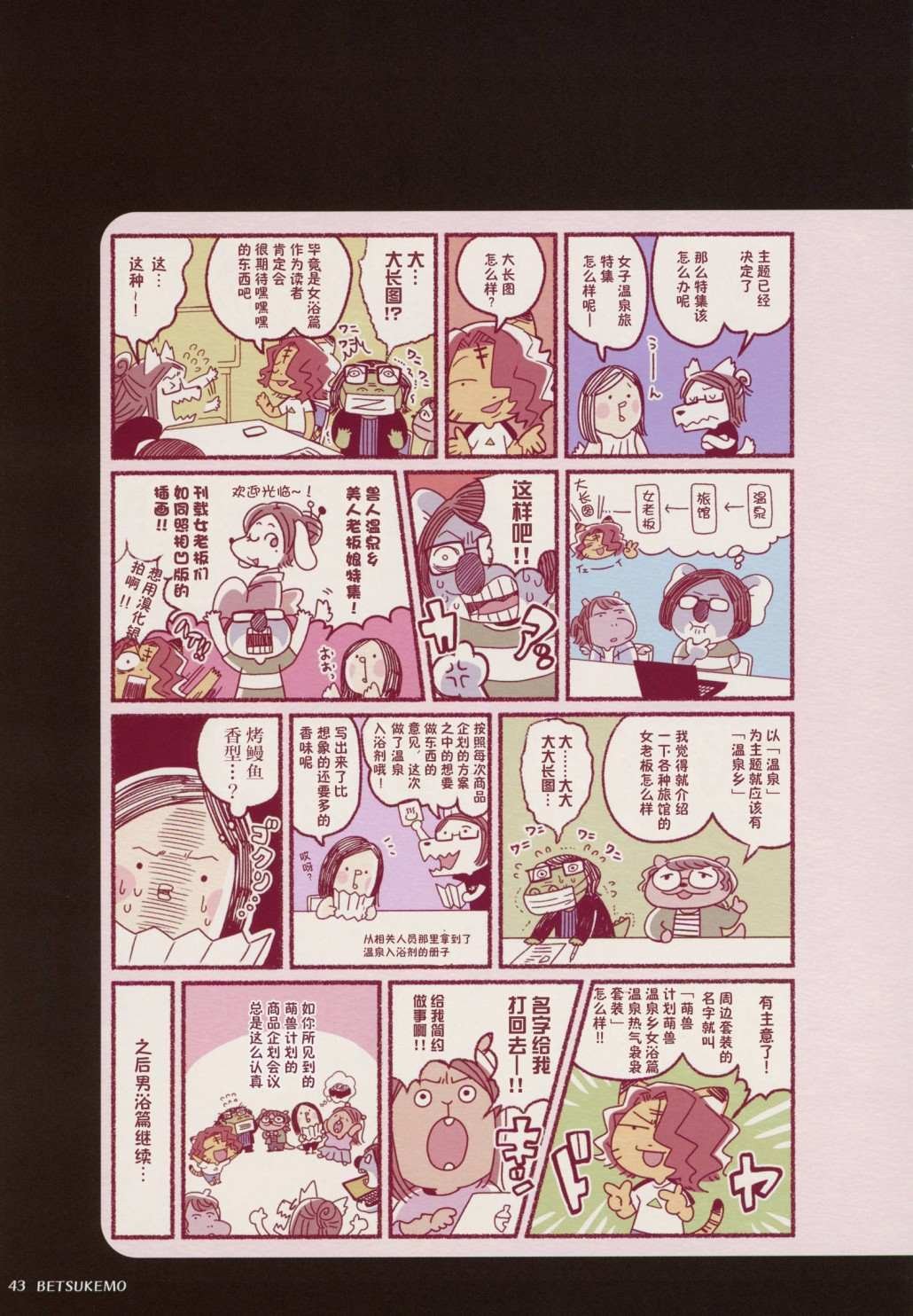 第3话