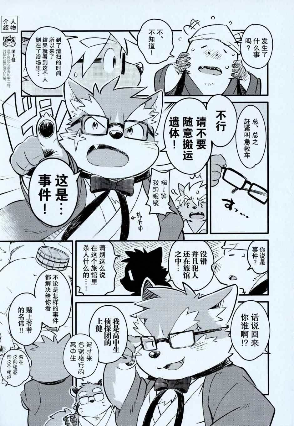 第4话