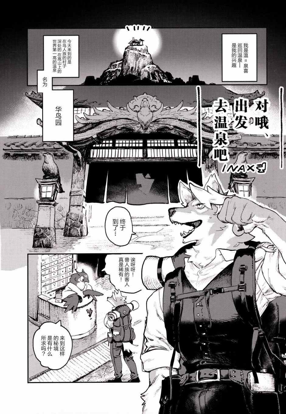 第4话