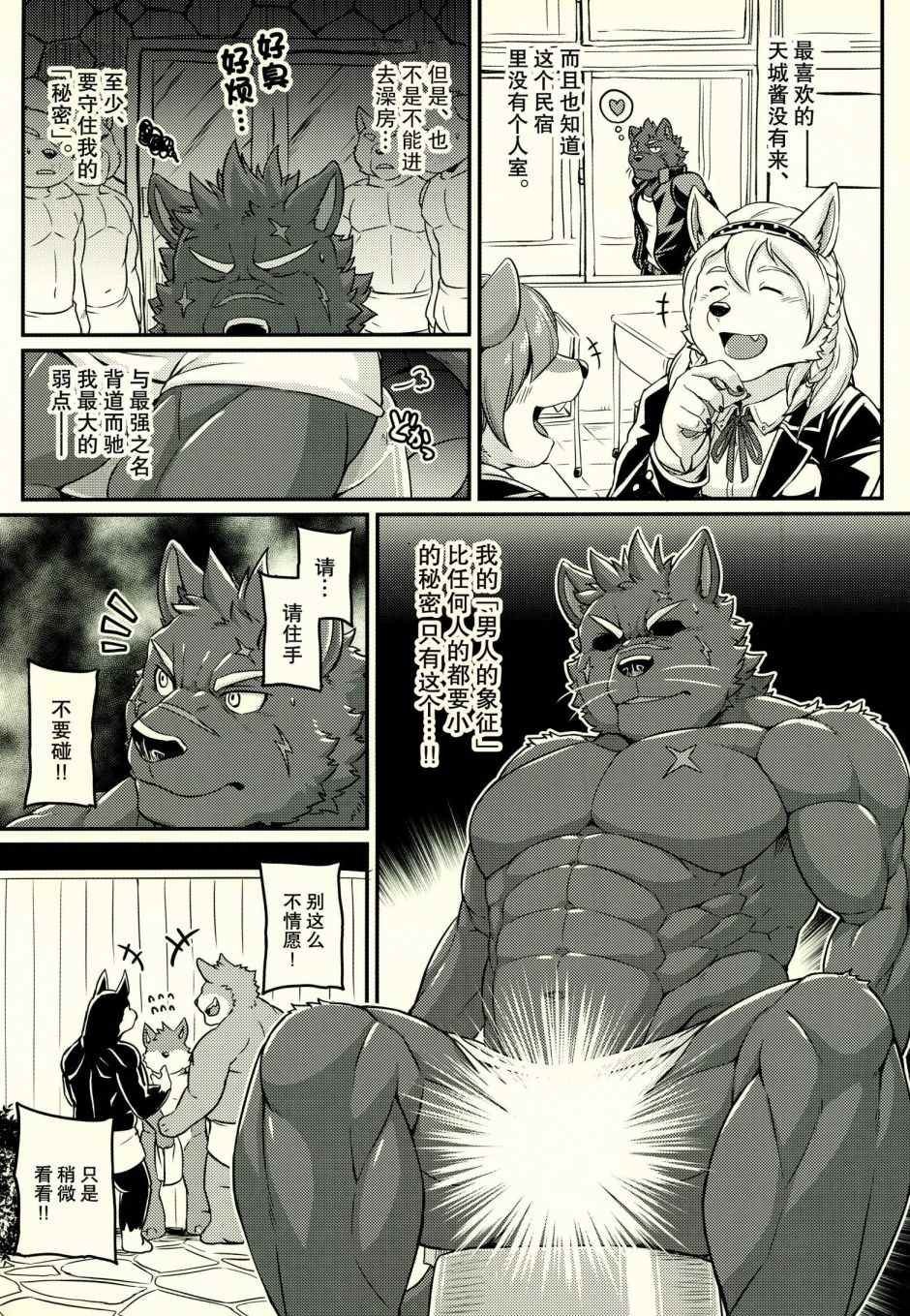 第4话