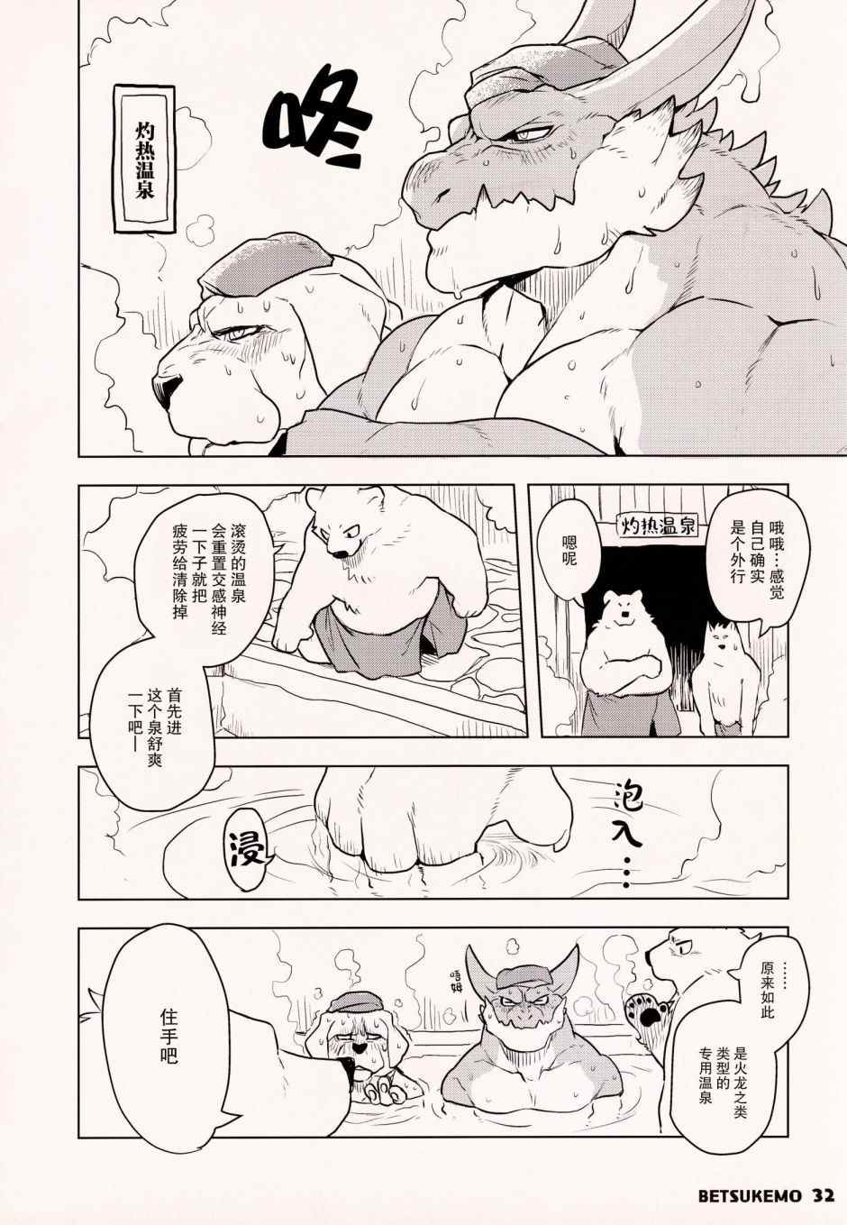 第4话