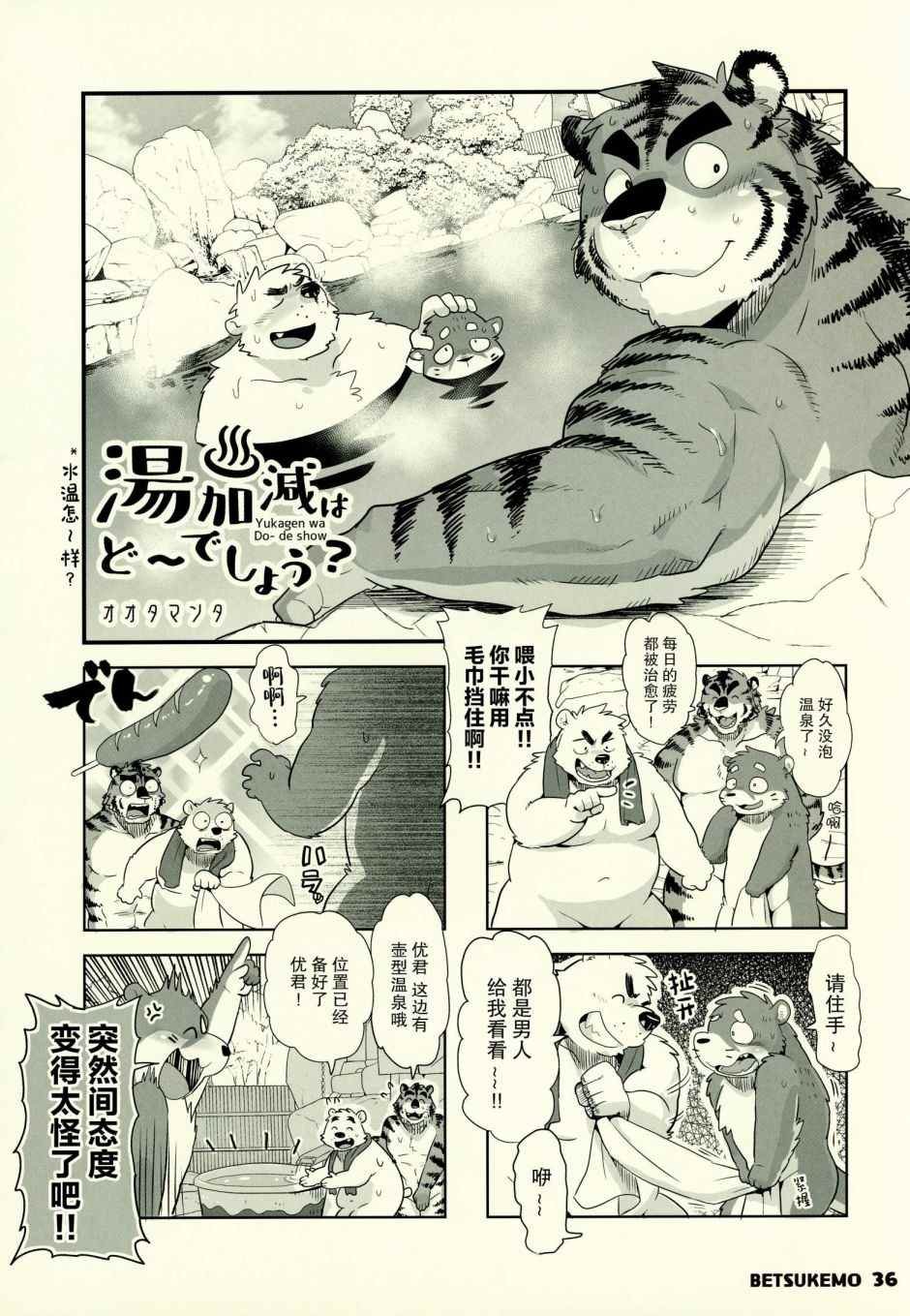 第4话