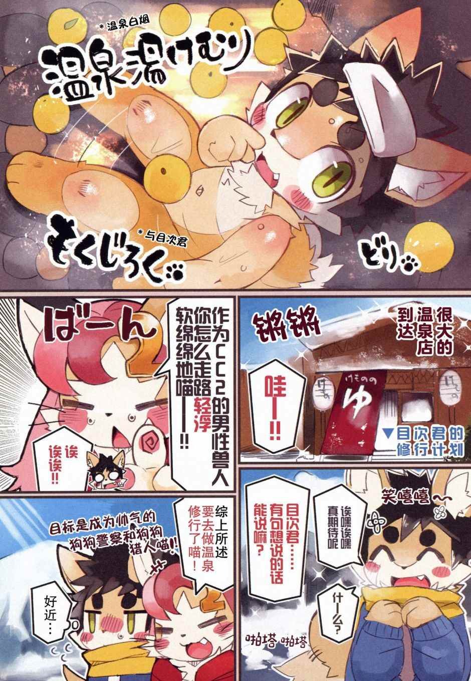第4话