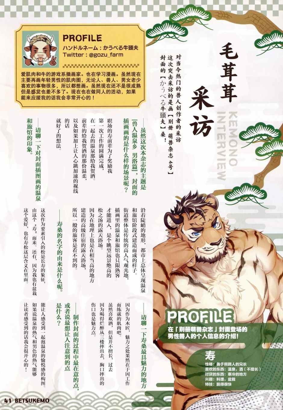第4话