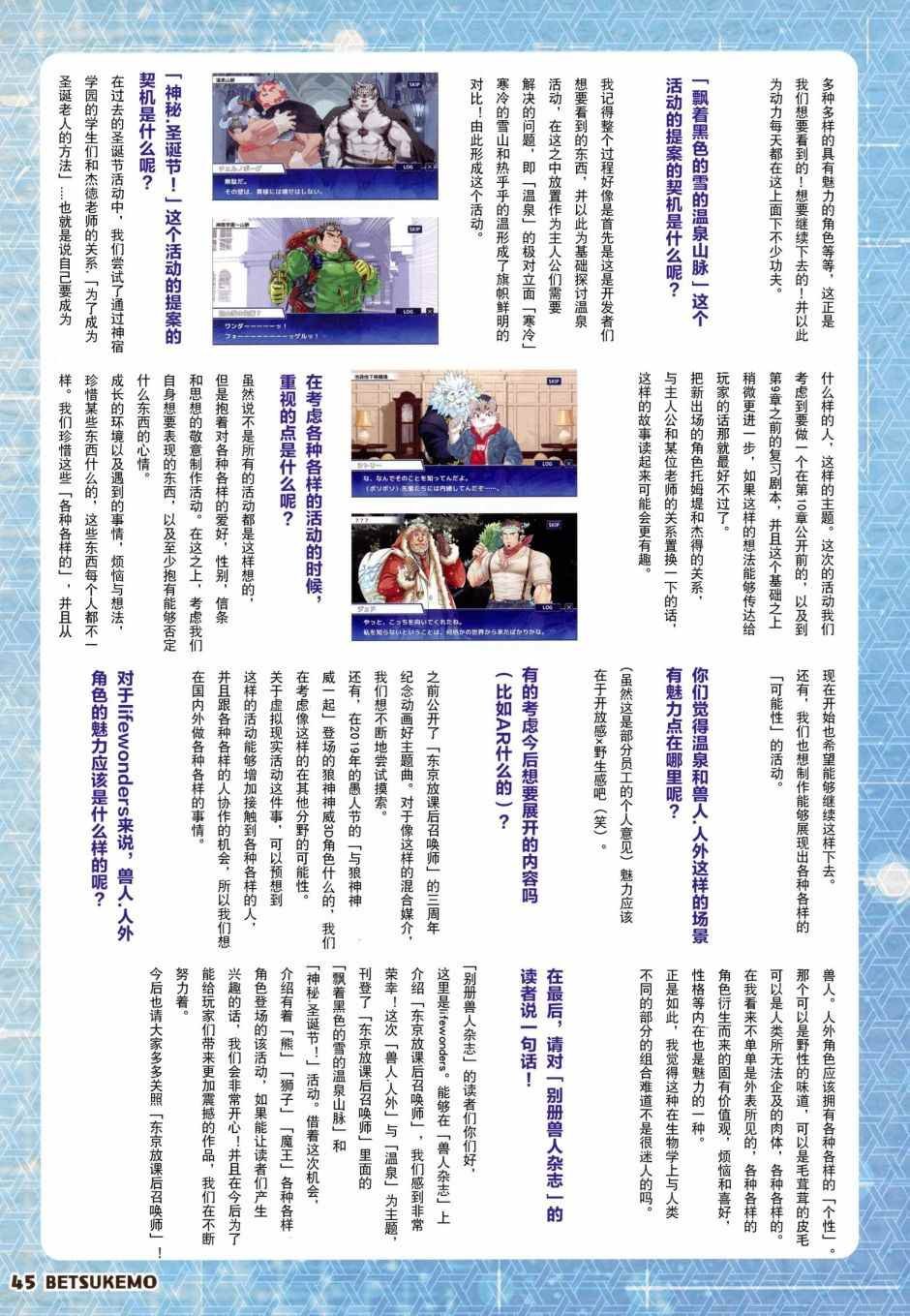 第4话