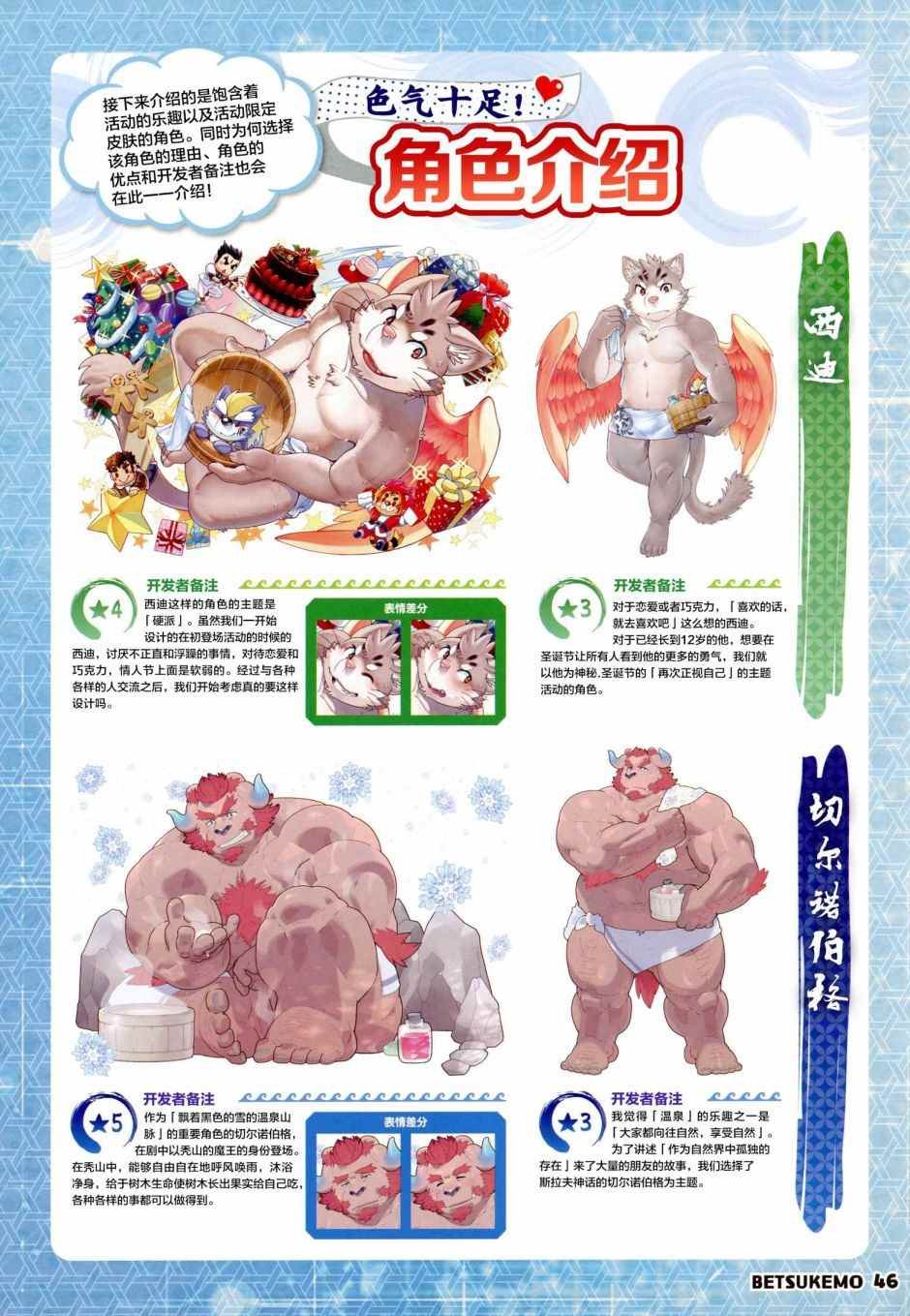 第4话