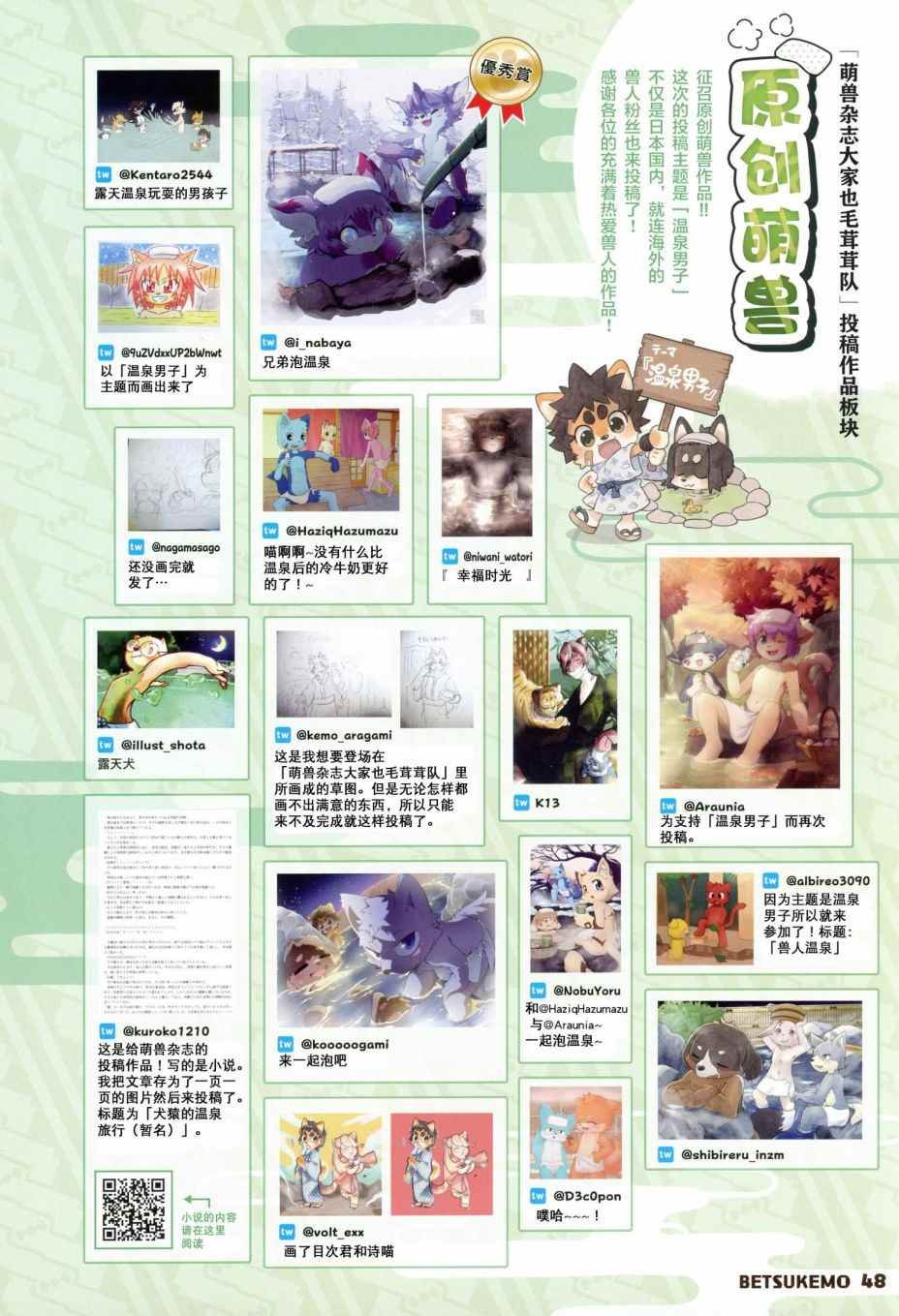 第4话