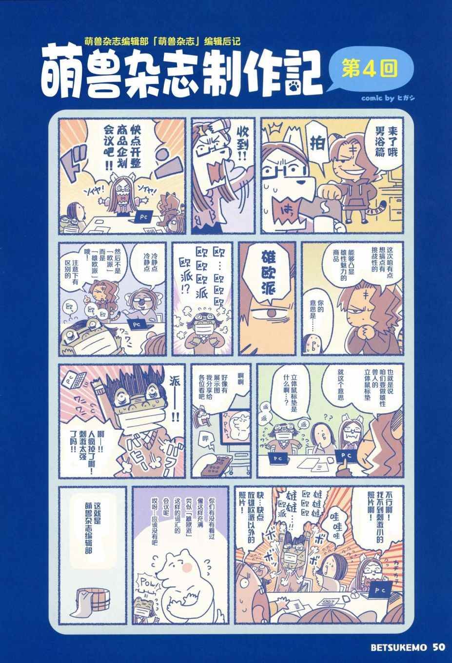 第4话