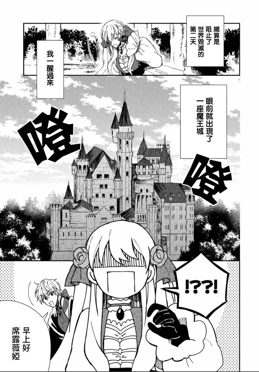 第3.1话
