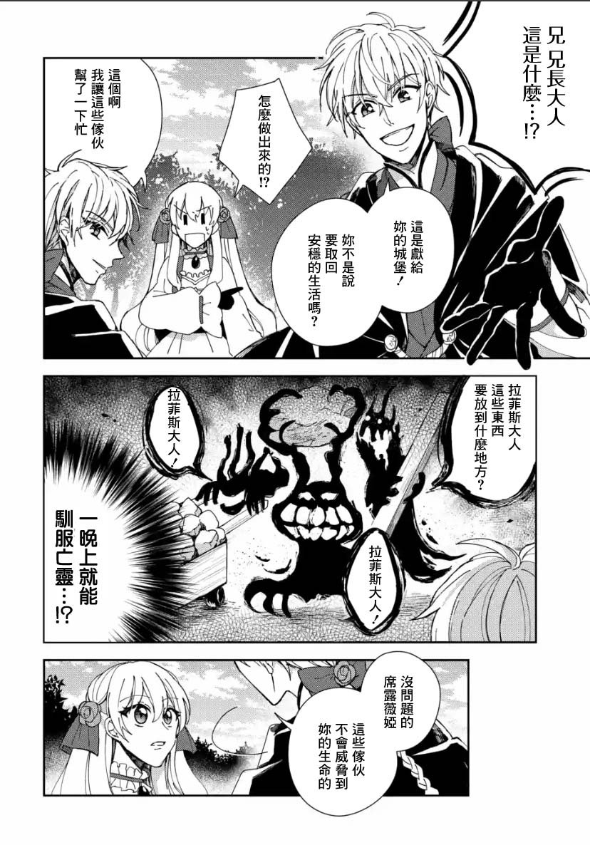 第3.1话