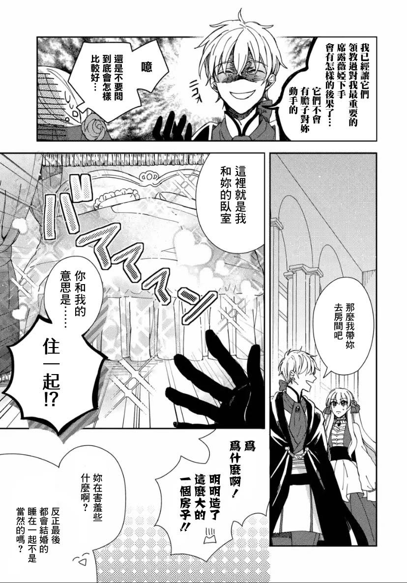 第3.1话