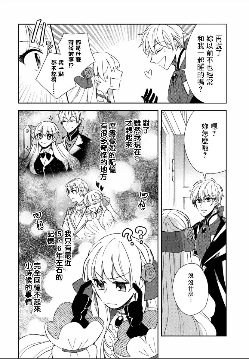 第3.1话