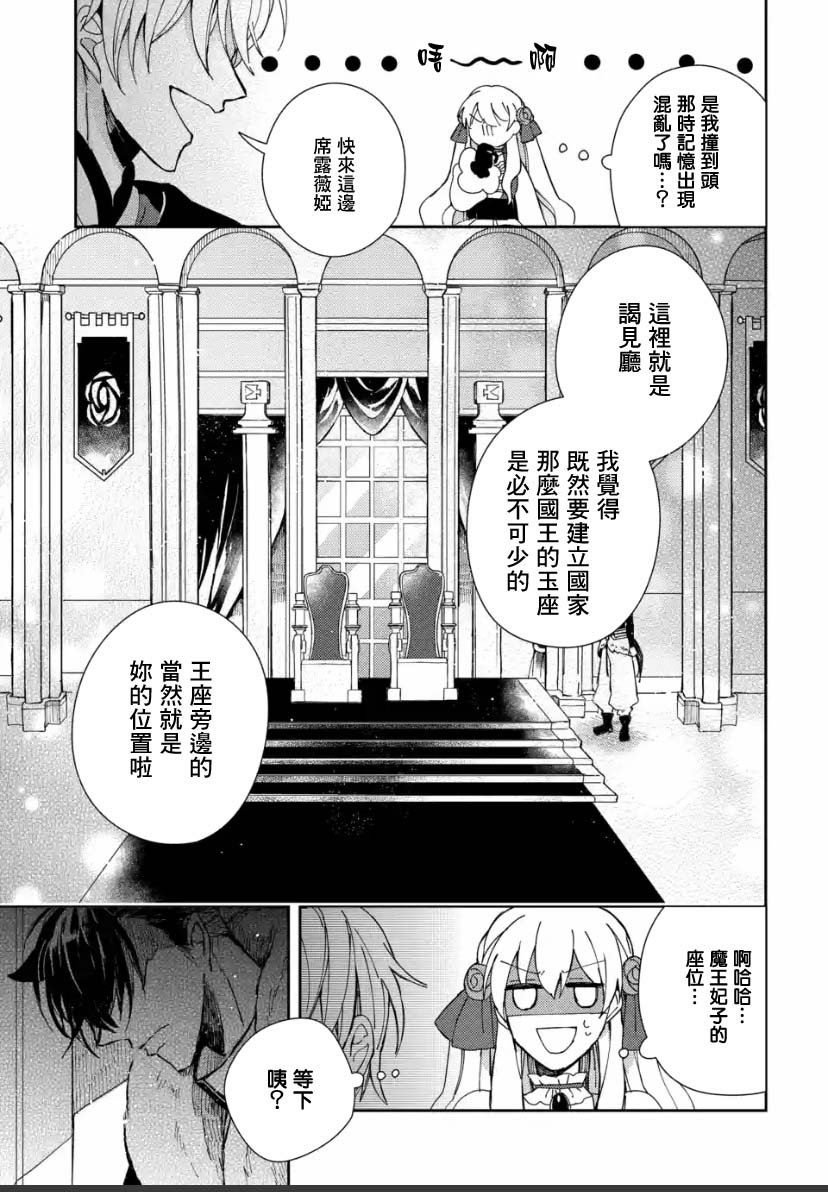 第3.1话