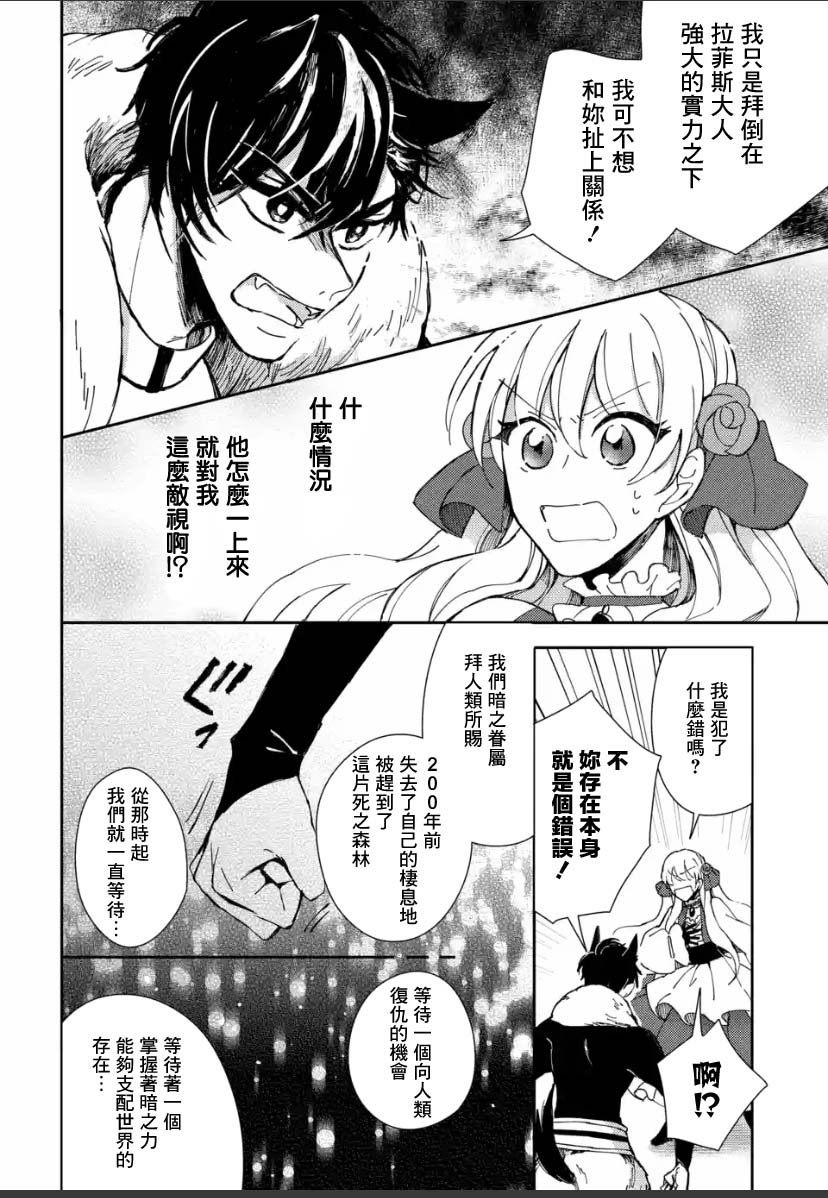 第3.1话