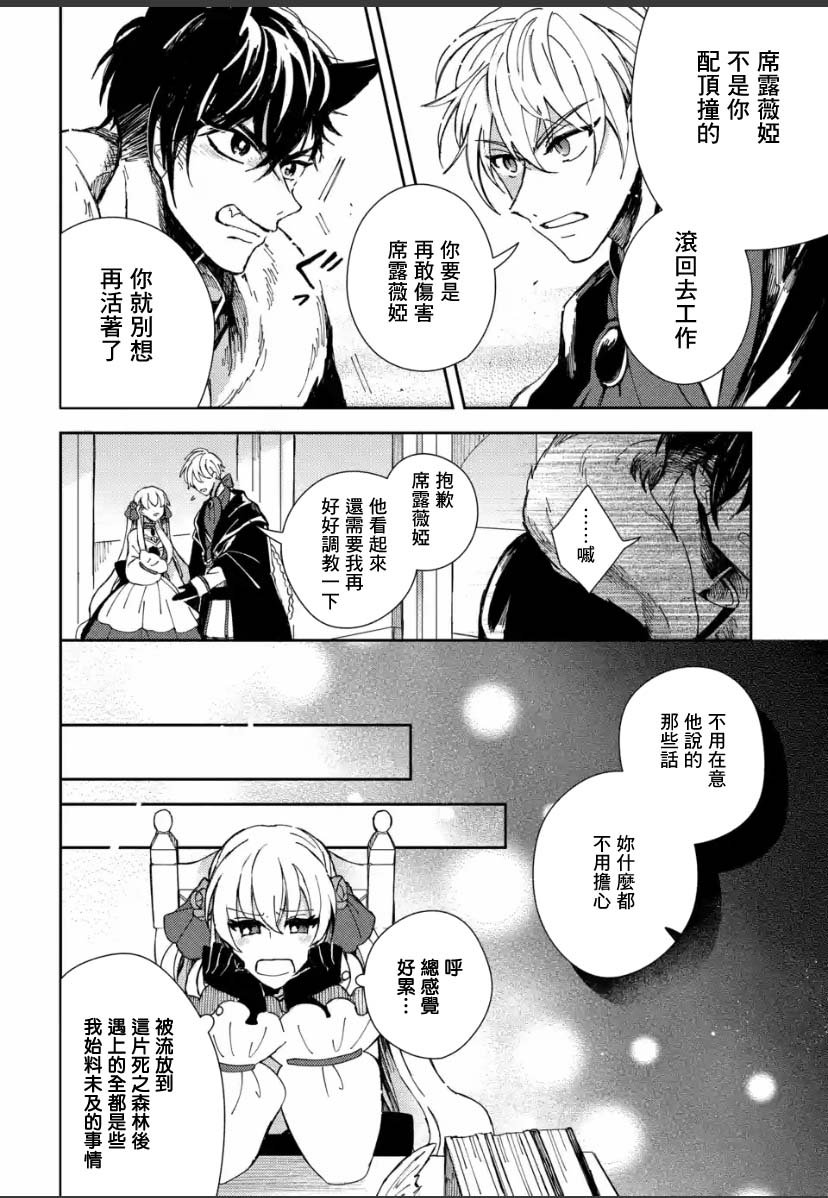 第3.1话