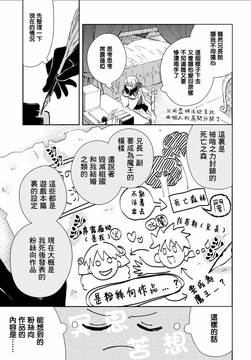 第3.2话