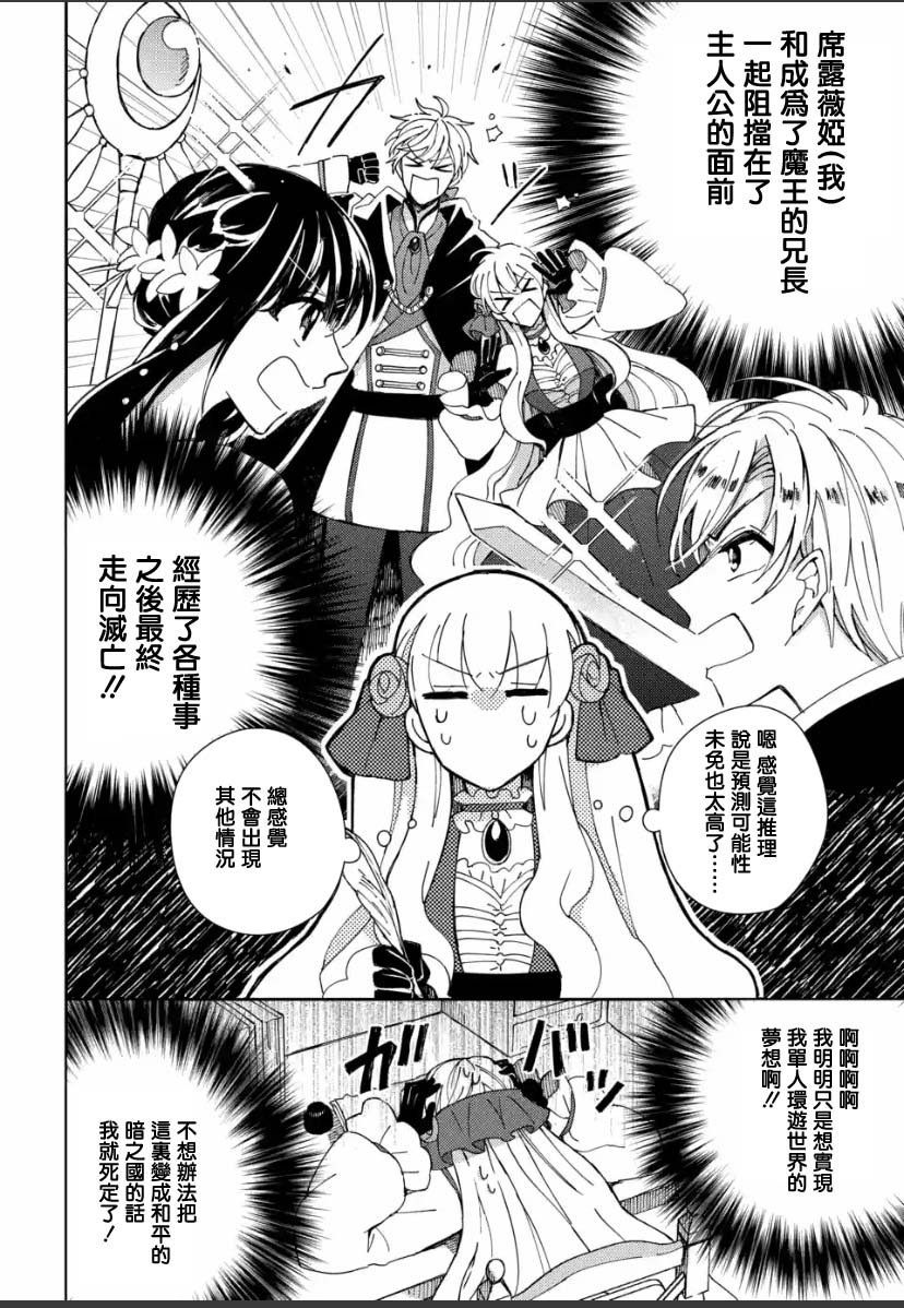 第3.2话