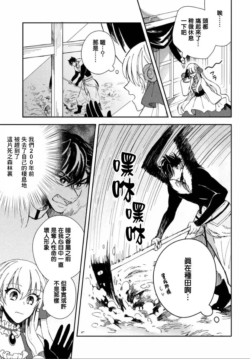 第3.2话
