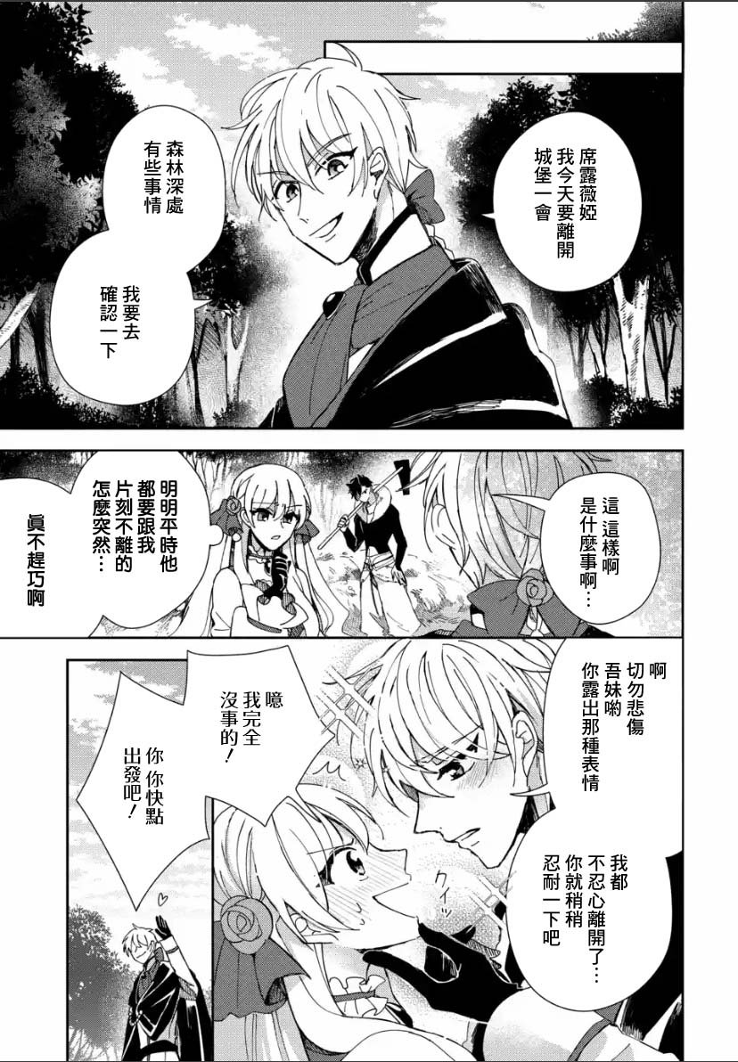 第3.2话
