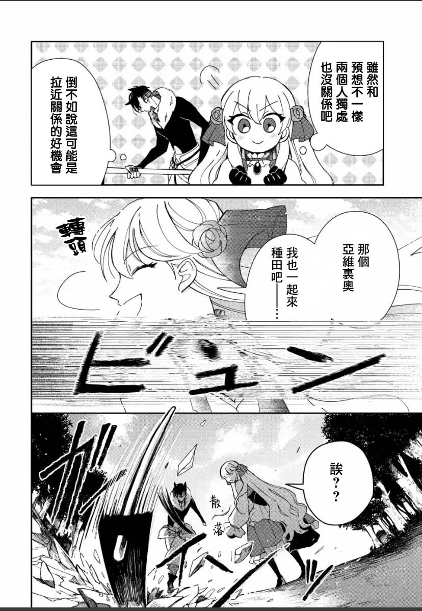 第3.2话