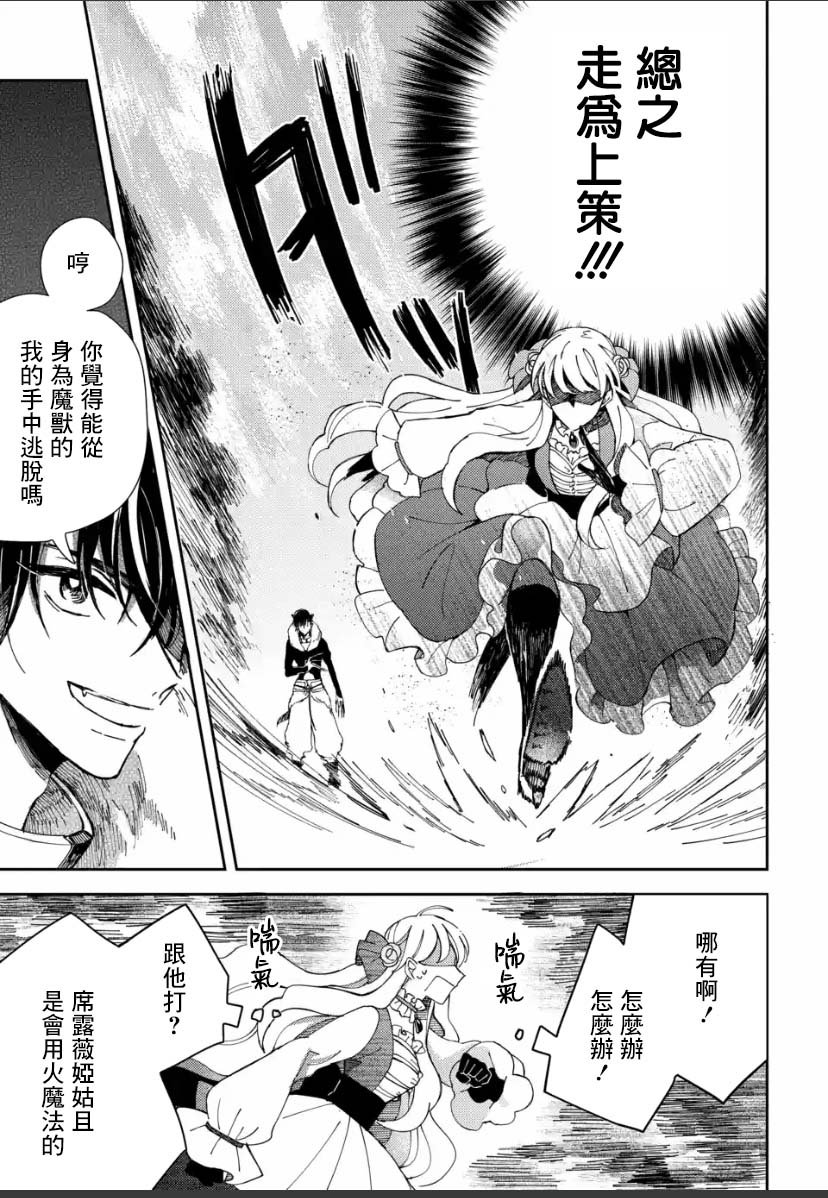 第3.2话