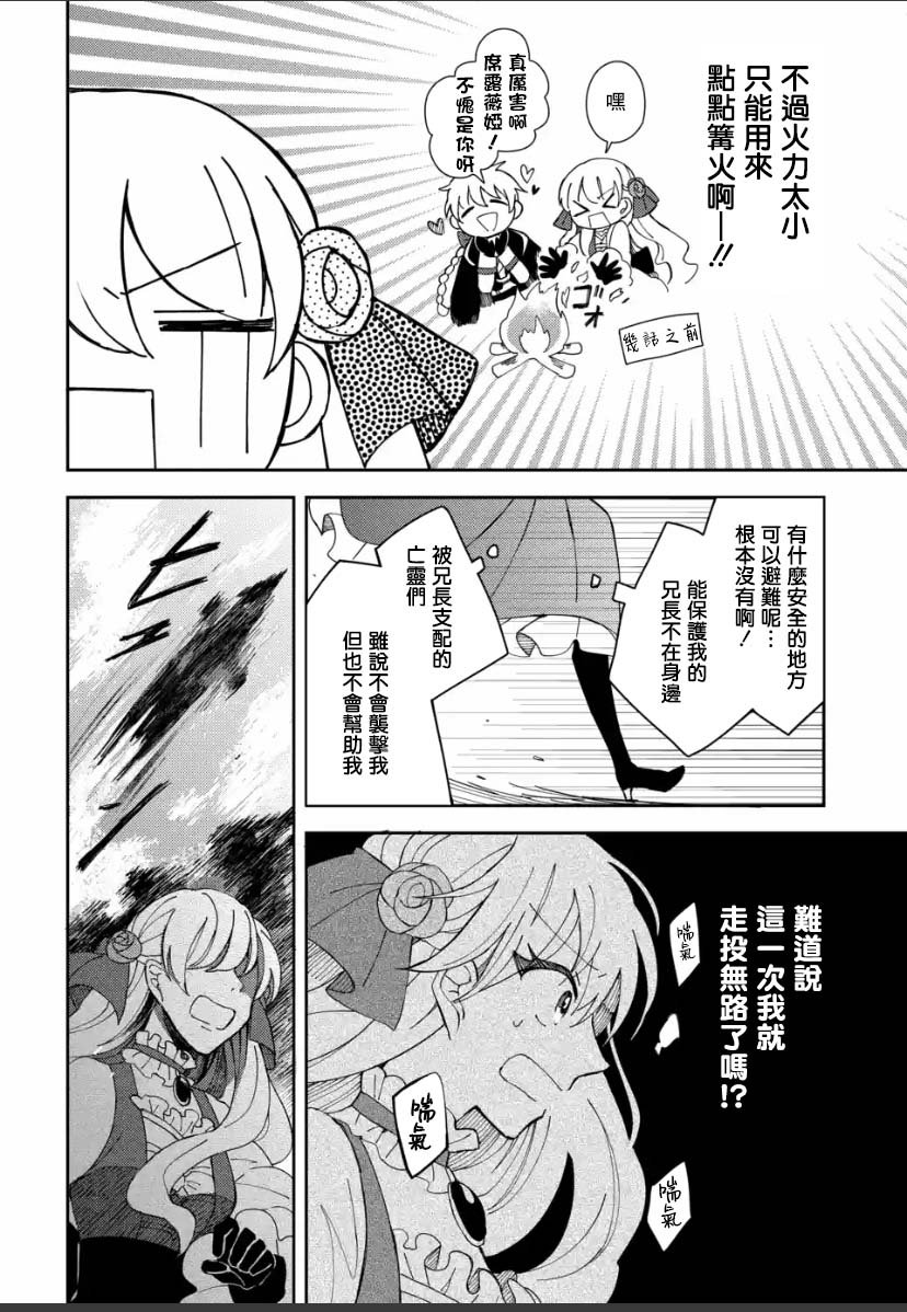 第3.2话