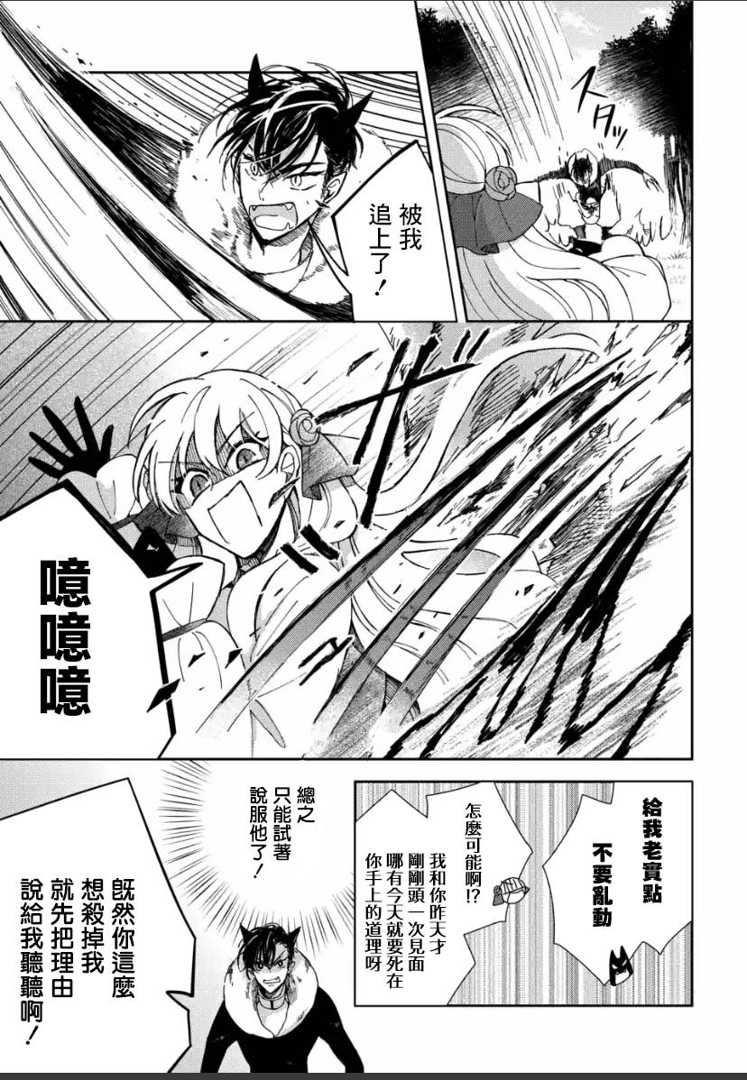 第3.2话
