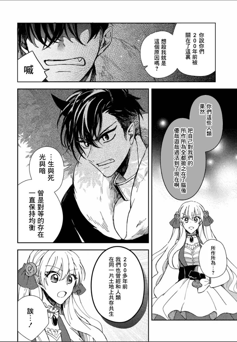 第3.3话