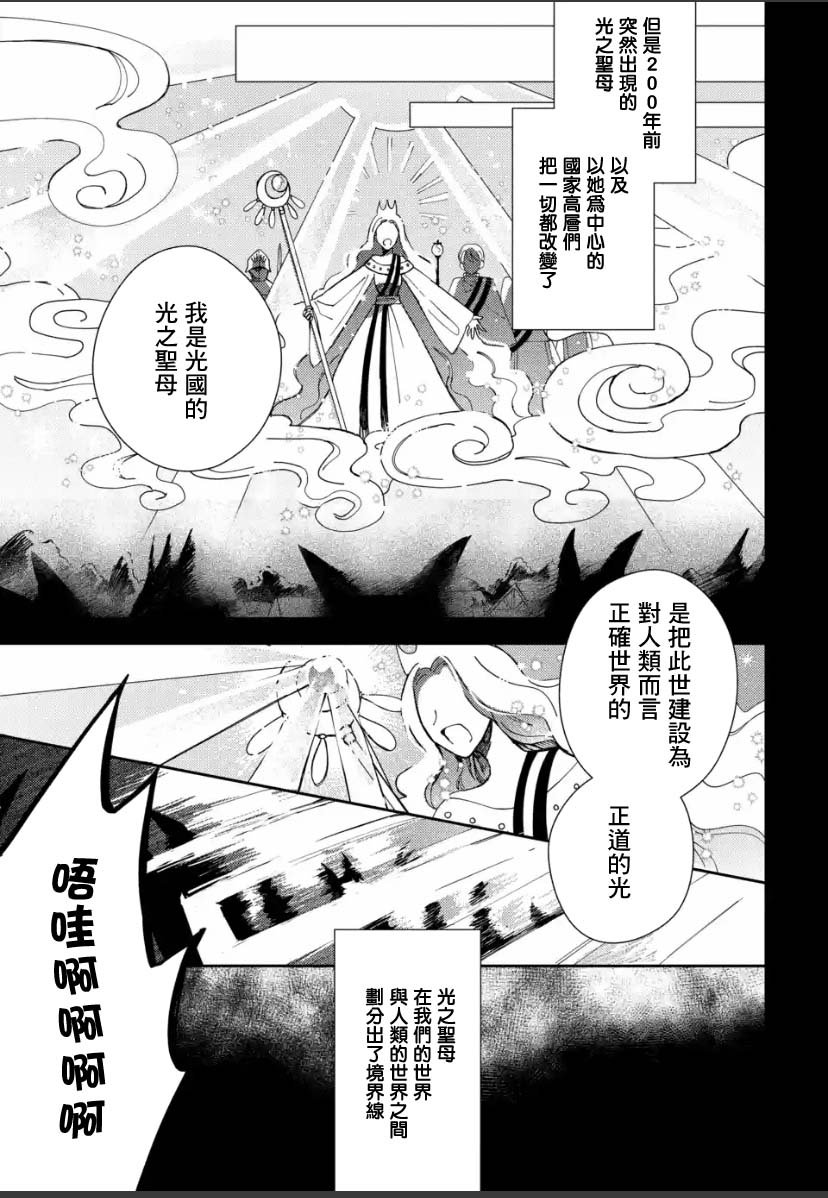 第3.3话