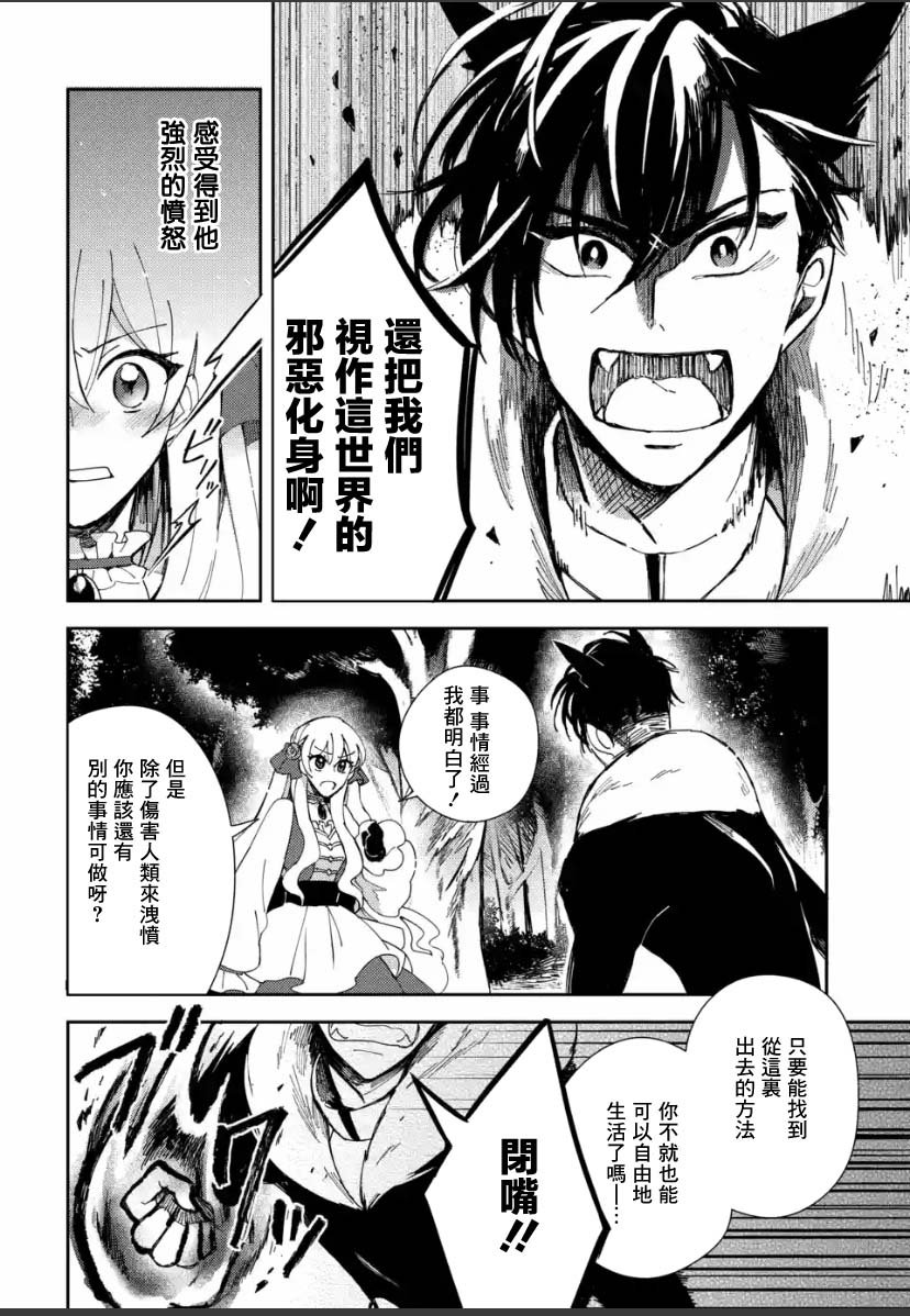 第3.3话