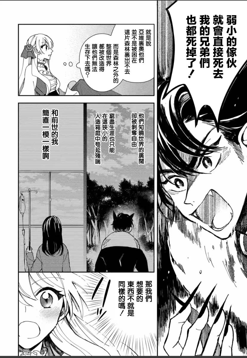 第3.3话