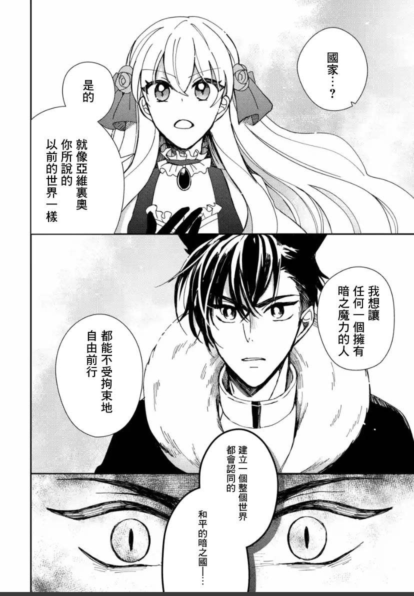 第3.3话