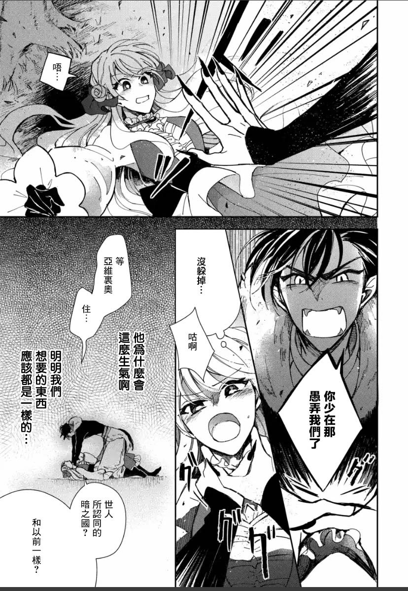 第3.3话