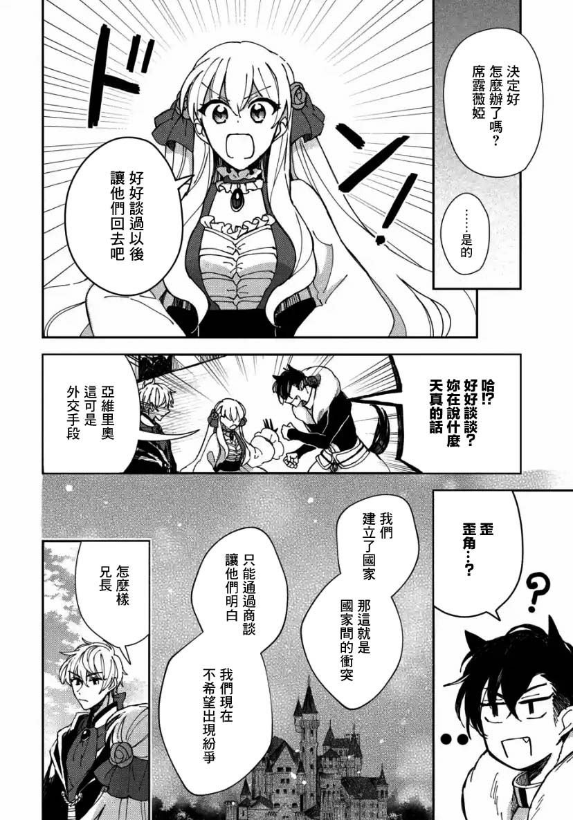 第4.1话
