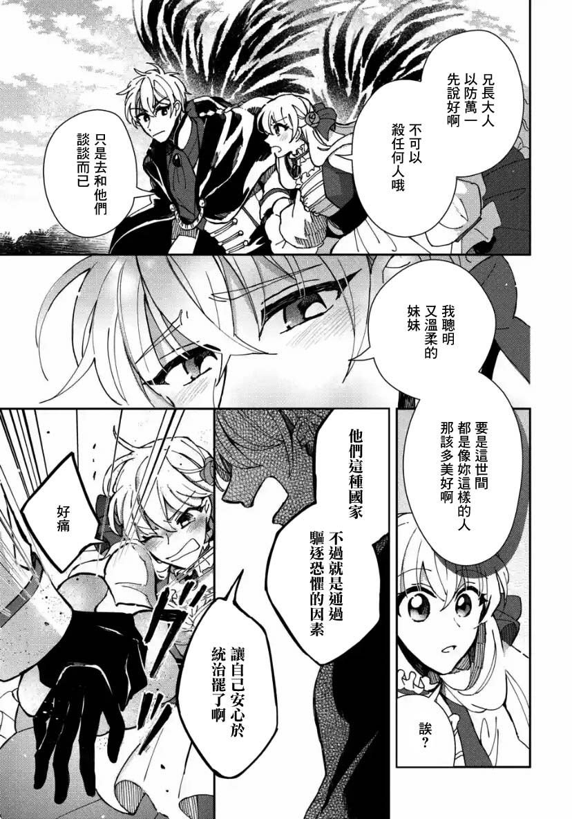 第4.1话