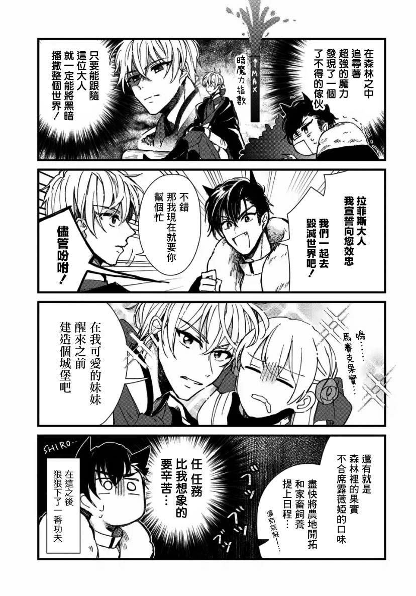 第4.1话