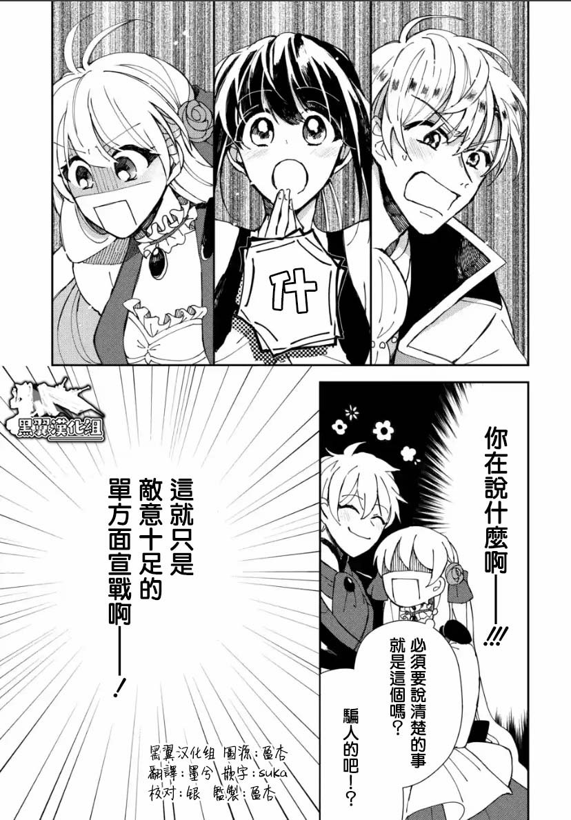 第4.2话